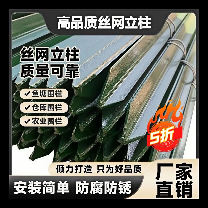 三角铁实心立柱铁丝网围栏杆防锈牛栏网柱Y型铸铁尖头柱养殖户外