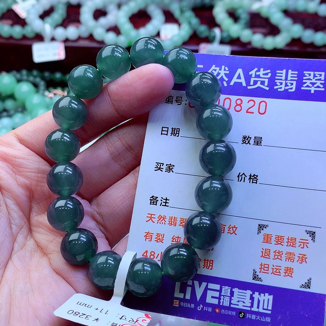 翡翠未镶嵌毛衣链