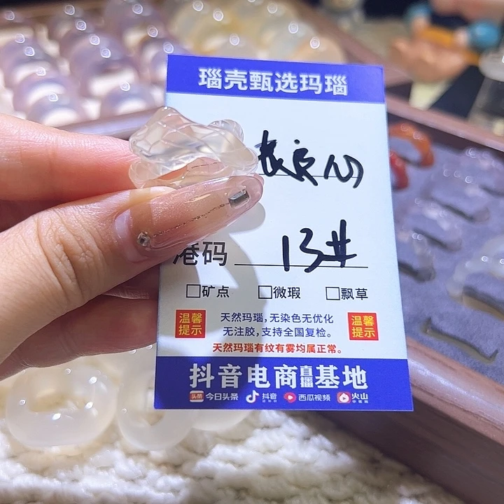 丧***心玛瑙/玉髓戒指未镶嵌
