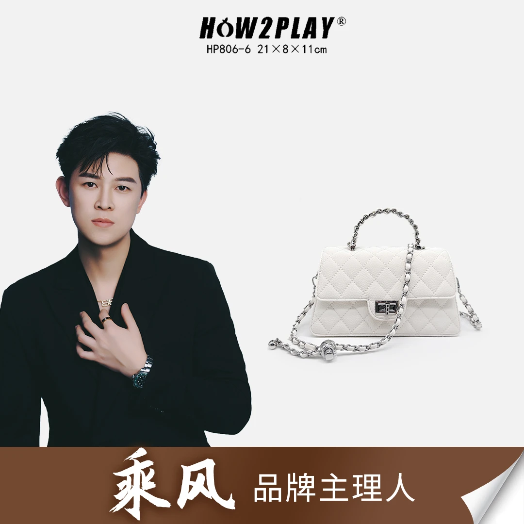 CHENG FENG 小香风 小金球手提梯形包 F806香草白（配礼盒）