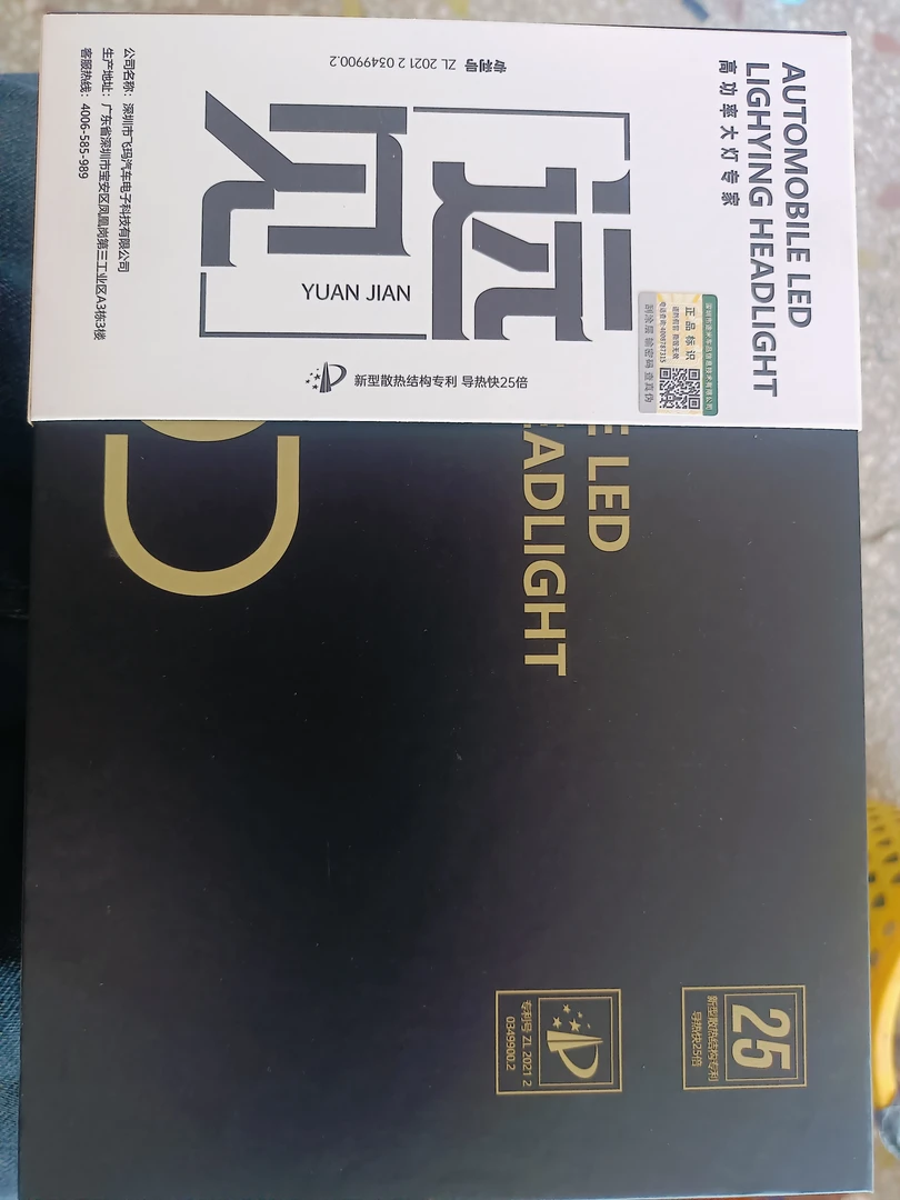 汽车led大灯超亮高功率改装灯泡强光聚光车灯