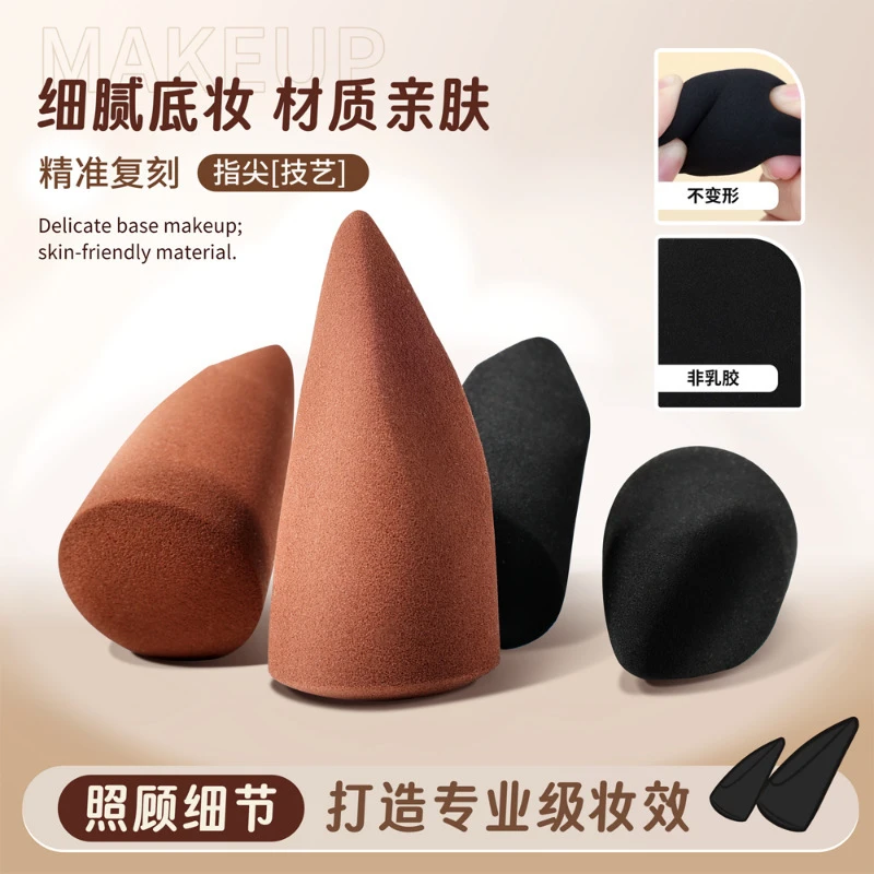 精准上妆两色双用指尖定位清透底妆化妆粉扑干湿两用亲肤柔软便携