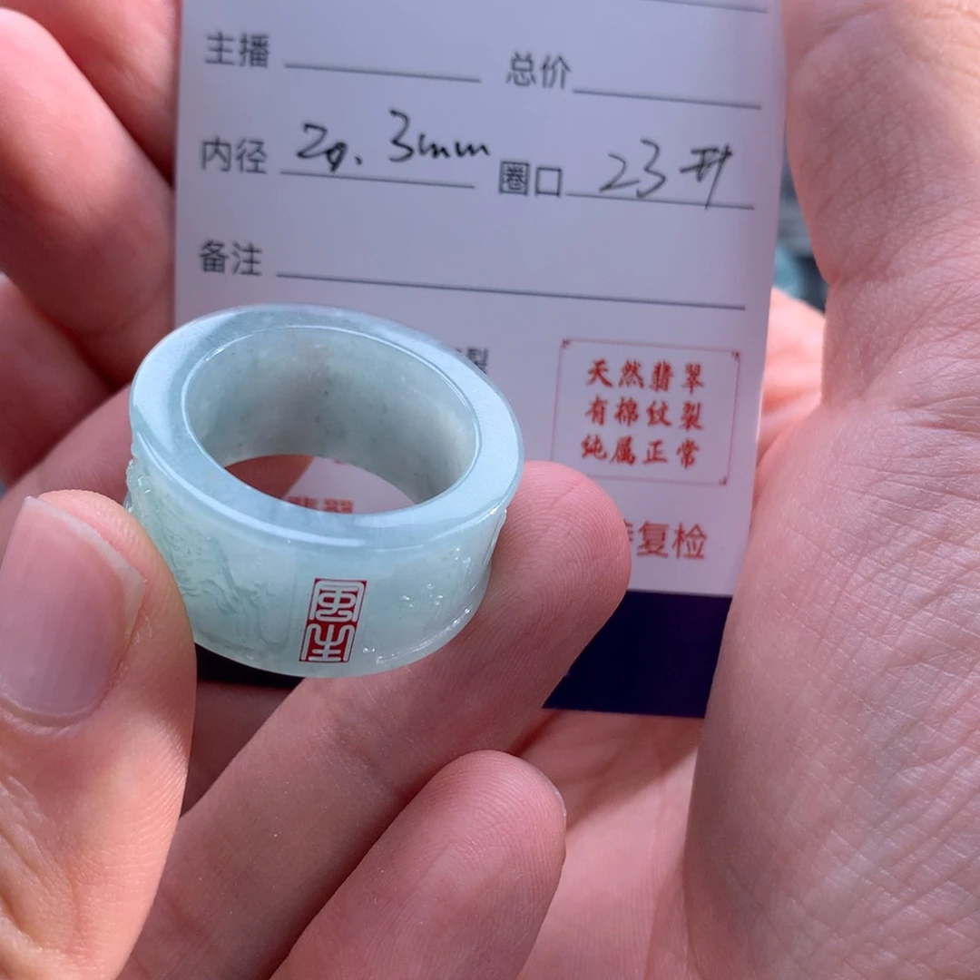 翡翠戒指未镶嵌乘*风翡翠