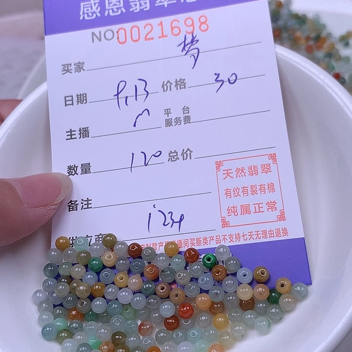 梦***9未镶嵌手链翡翠翡翠