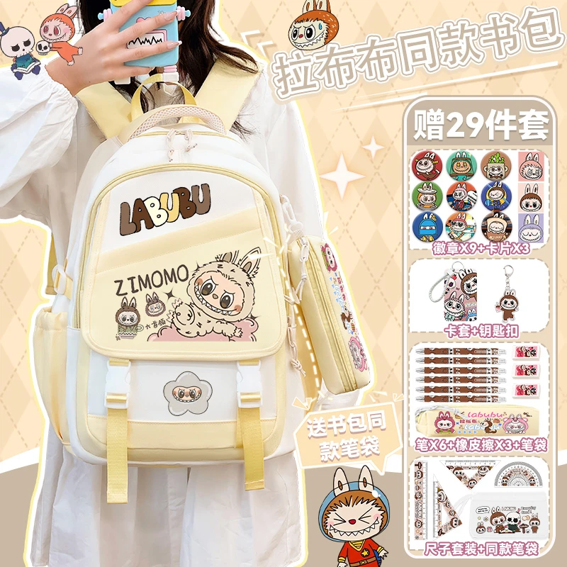 拉布布书包2025新款男女生百搭大容量小学生3-45-6年护脊级双肩包