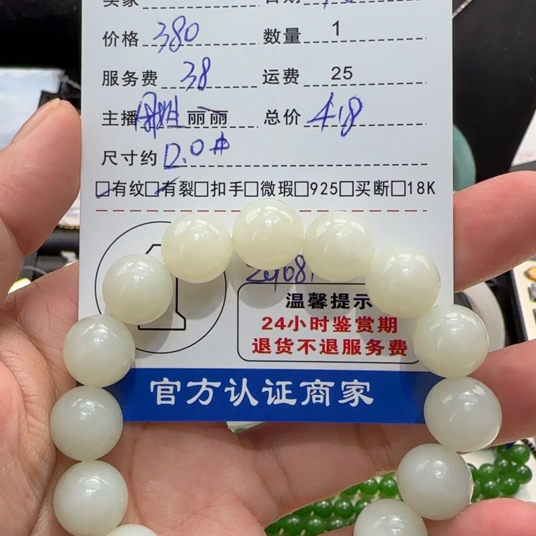 手链未镶嵌和田玉