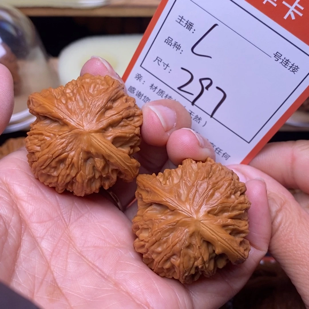 文玩核桃吊坠40磨盘297号