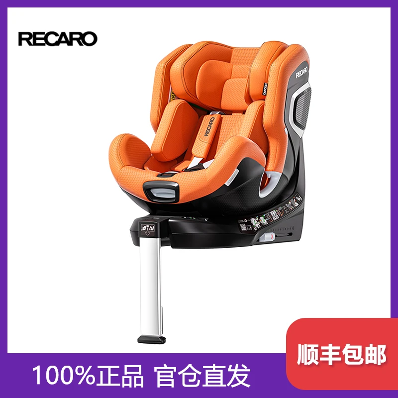 RECARO雷霆儿童安全座椅0-7岁婴儿车载新生儿XENON 1专属