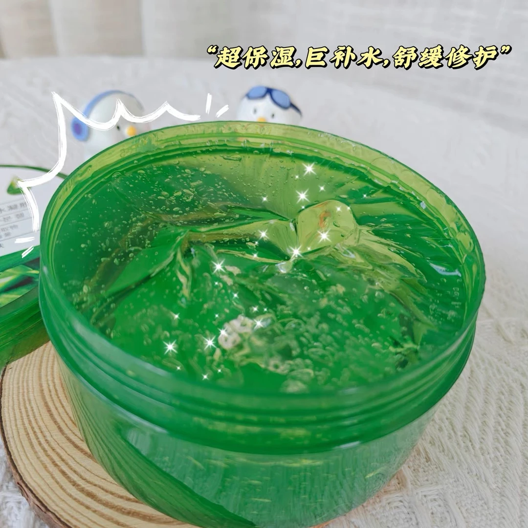LHJ-芦荟保湿护肤