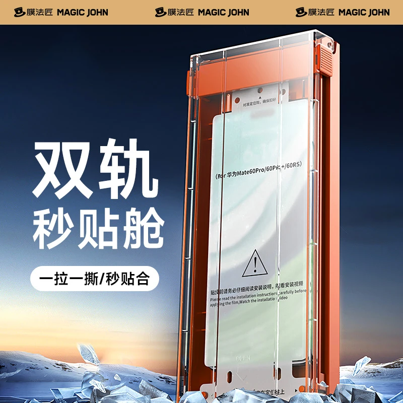 膜法匠适用华为Mate70Pro/小米15pro曲面微晶膜双轨无尘舱安卓