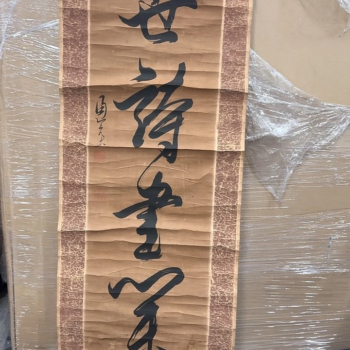 s****g精品艺术字画剪纸