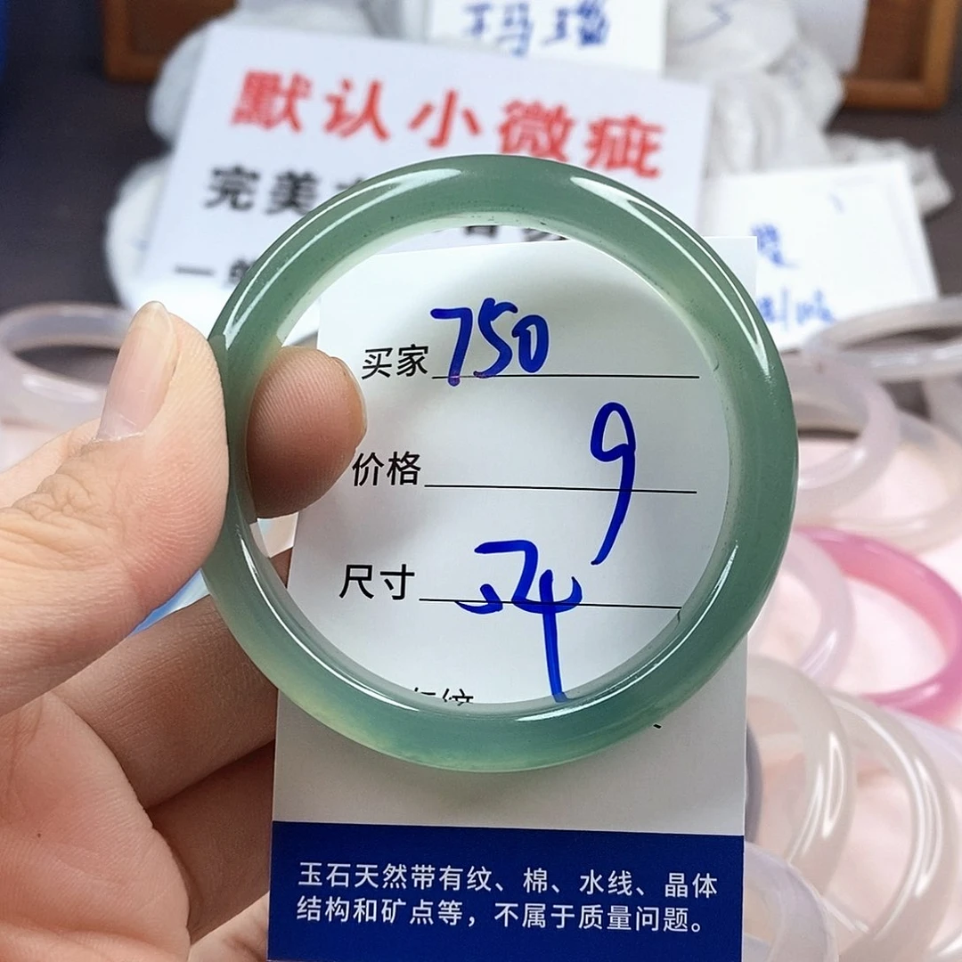 手镯玛瑙/玉髓未镶嵌750