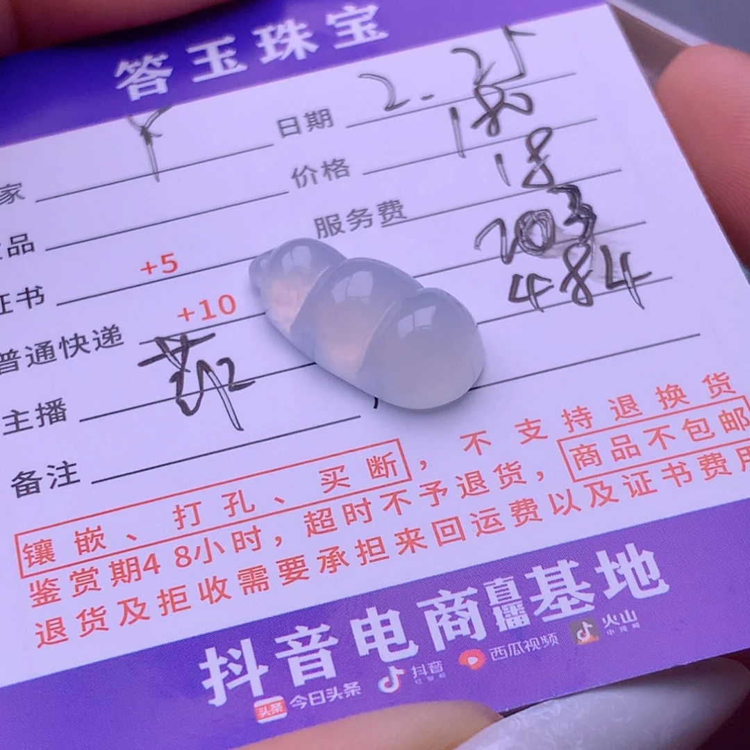 翡翠挂件未镶嵌Y****?翡翠
