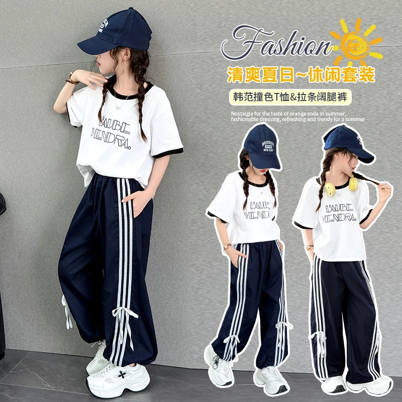 中大童女童夏装套装运动风洋气夏季休闲薄款清爽撞色女孩两件套