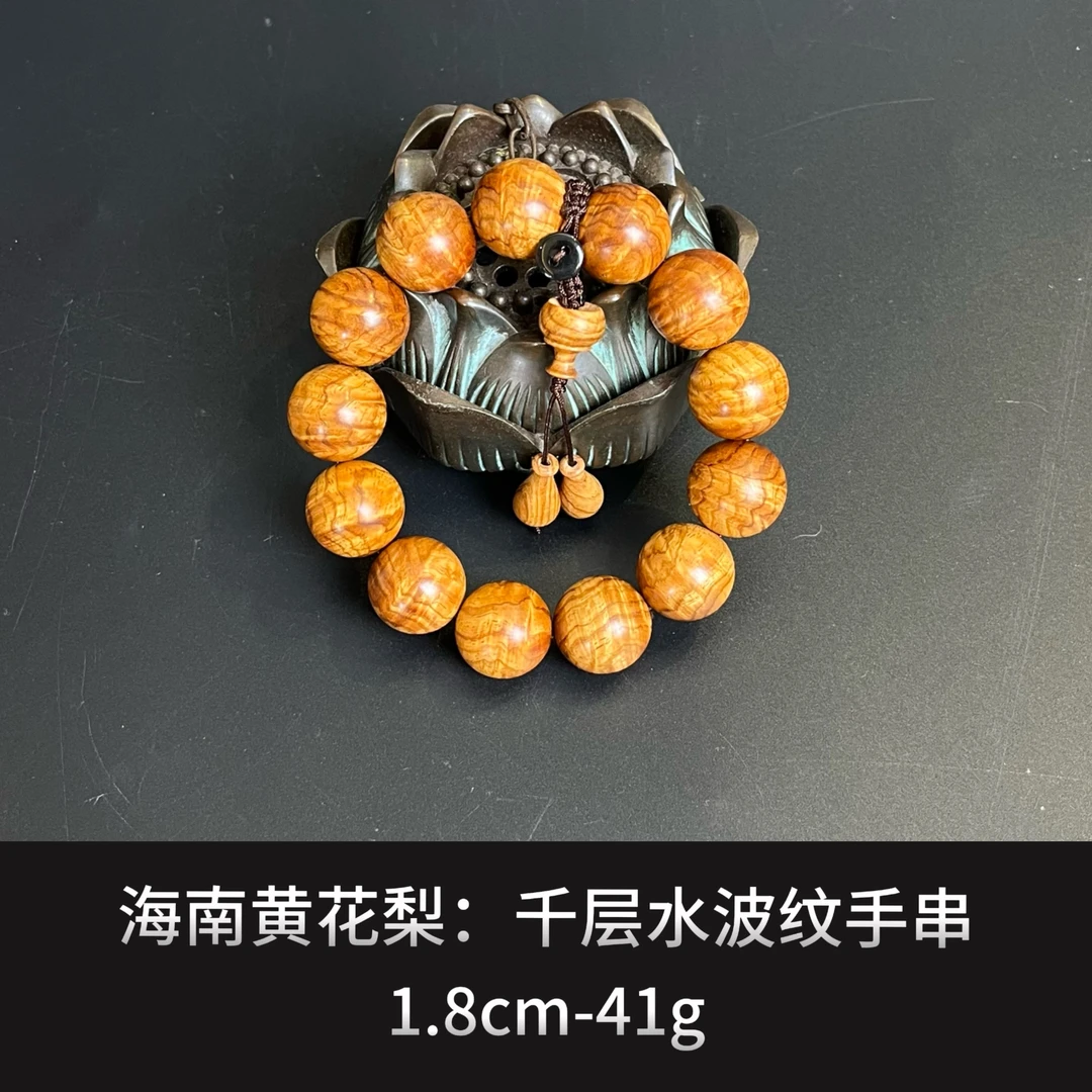 海南黄花梨 千层水波纹手串--18357