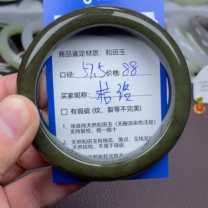 桔***络未镶嵌手镯和田玉