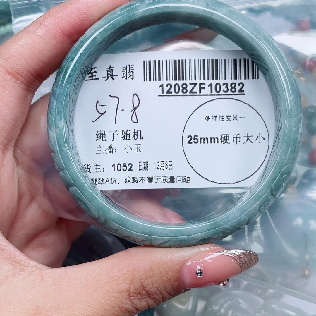 翡翠未镶嵌手镯翡翠