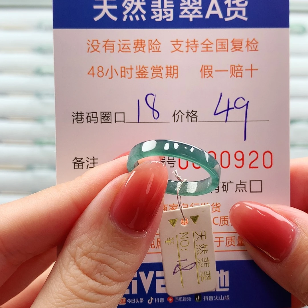 翡翠未镶嵌戒指翡翠