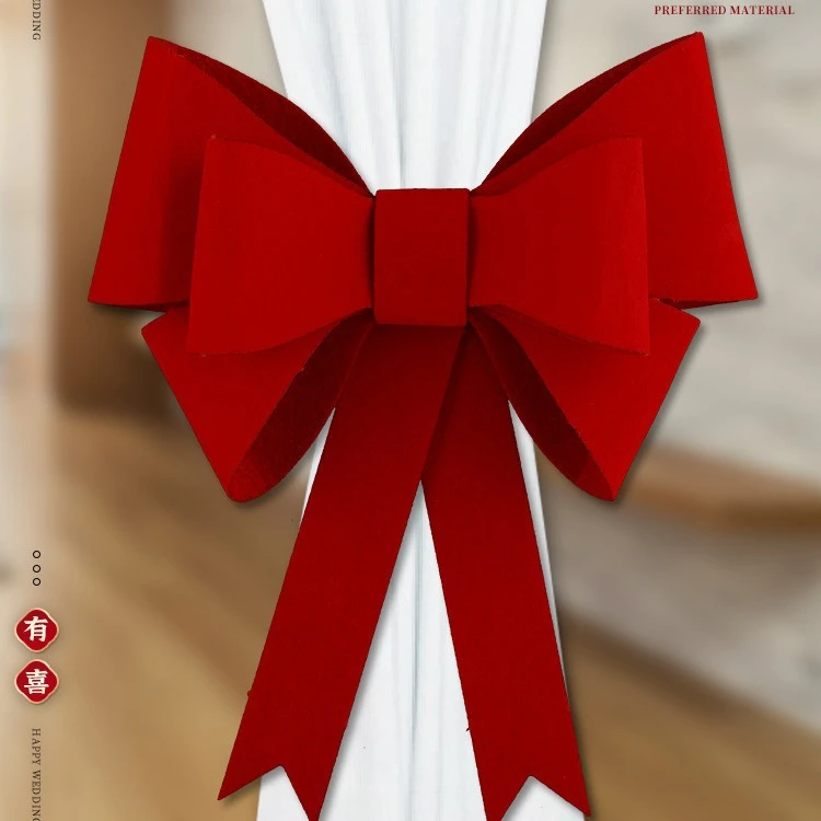 结婚蝴蝶结窗帘绑带装饰婚房布置套装新房喜字订婚备婚礼用品大全