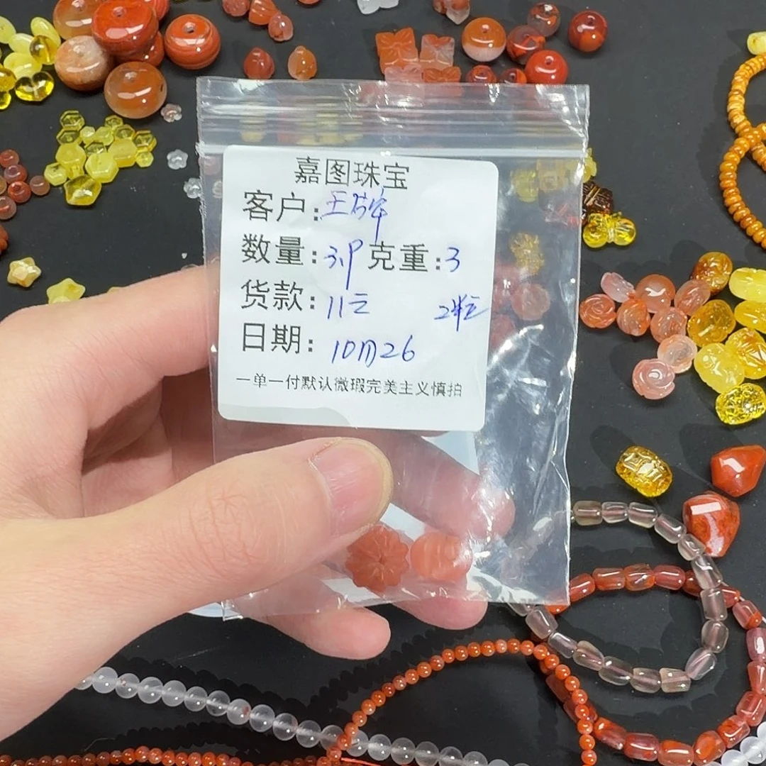 张***牌南红玛瑙未镶嵌配饰