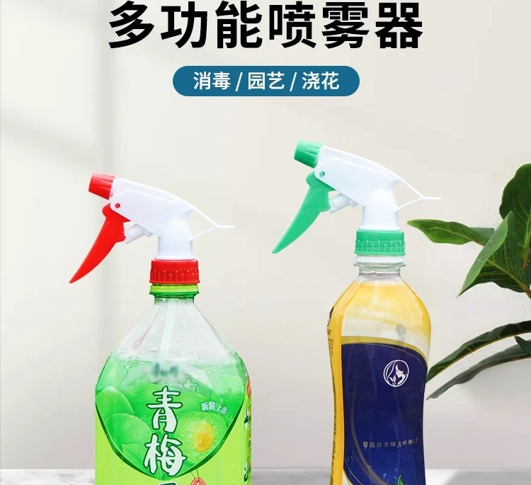 【3个】饮料瓶通用喷头喷水喷壶喷雾器园艺浇花手压雾化家用喷嘴