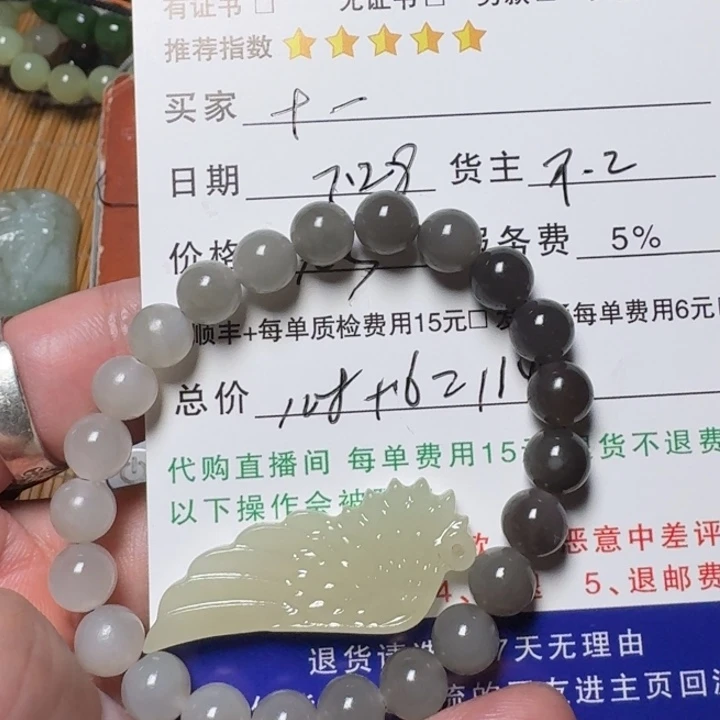 陈***一和田玉未镶嵌挂件
