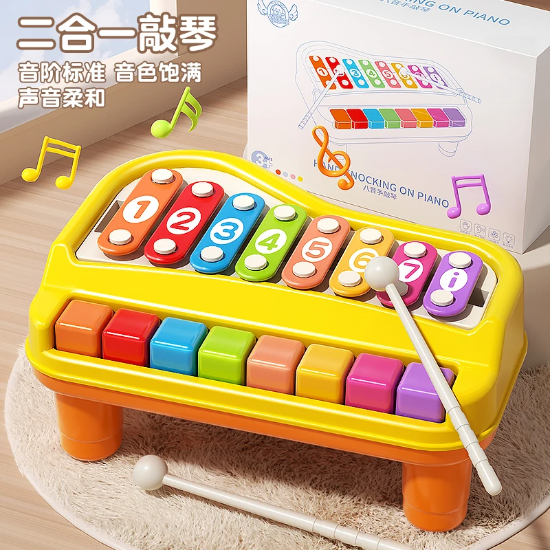 八音敲琴宝宝二合一敲琴儿童乐器婴儿幼童益智音乐手敲琴钢琴玩具