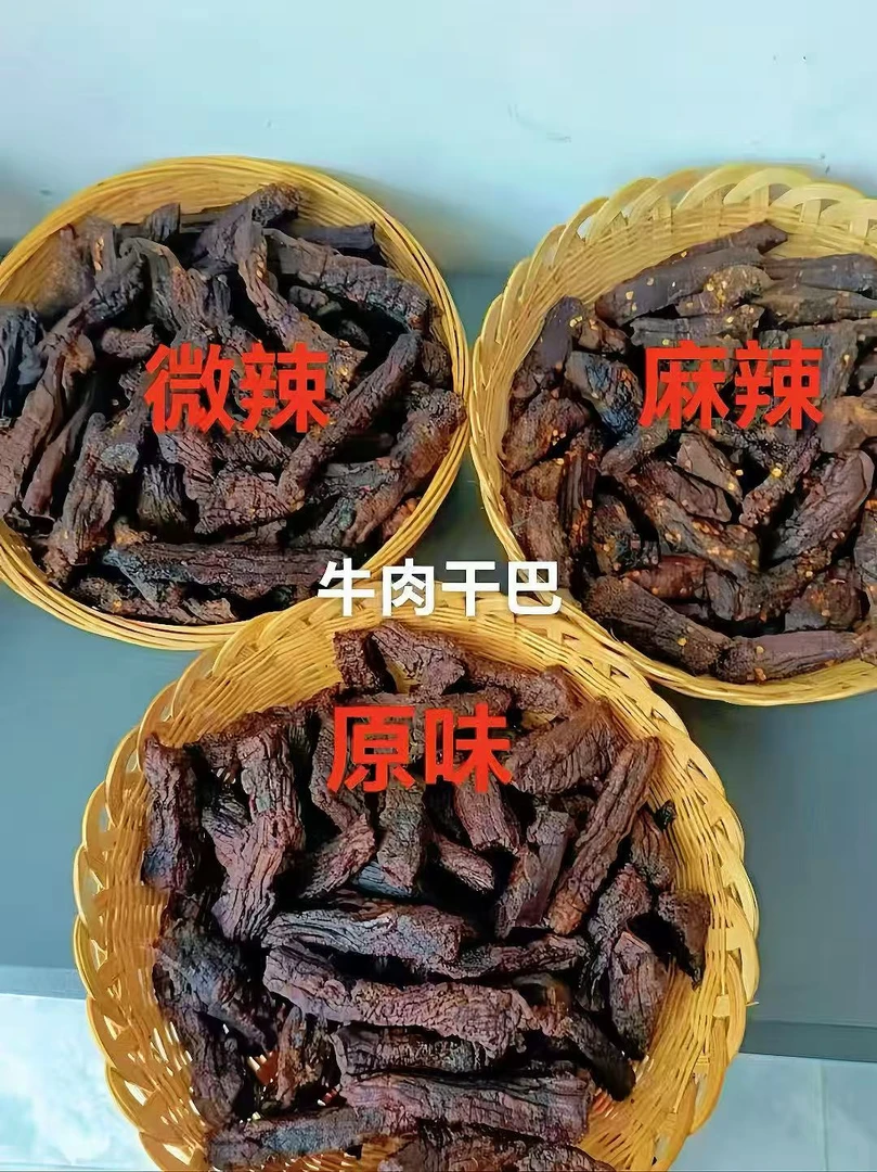 云南普洱特产碳烤新鲜小黄牛干巴常温100克开袋即食休闲下饭