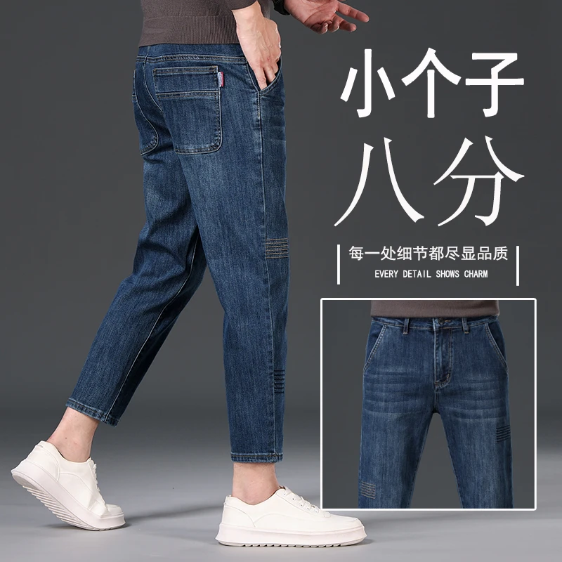 高端八分九分牛仔裤男弹力宽松百搭2025秋季新款免改脚小个子裤子