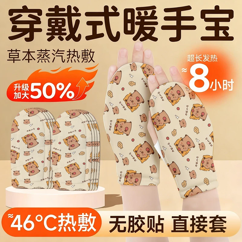 卡通冬季自发热暖手宝儿童款蒸汽暖手贴发热24小时学生专用暖宝宝