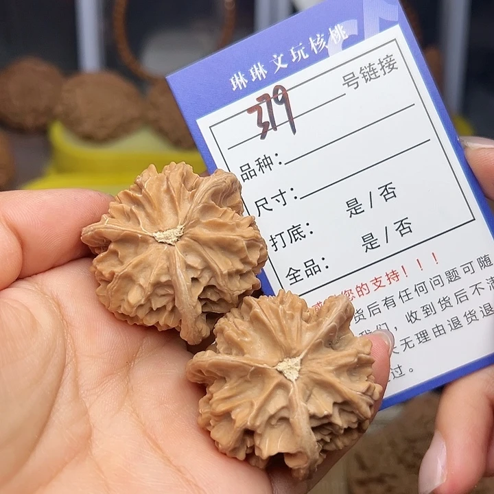 吊坠文玩核桃核桃379