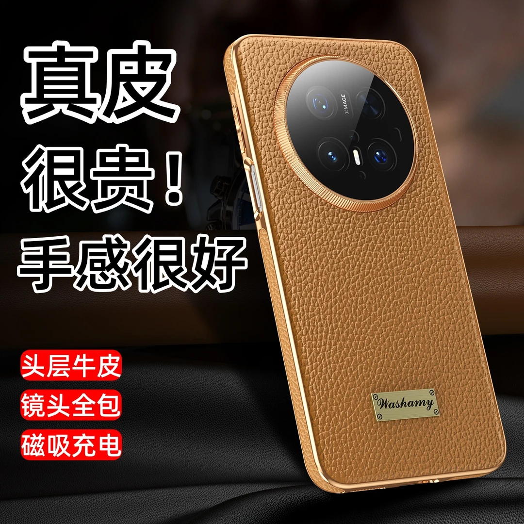 适用华为mate70pro+真皮磁吸镜头全包手机壳60防摔新款高级感简约