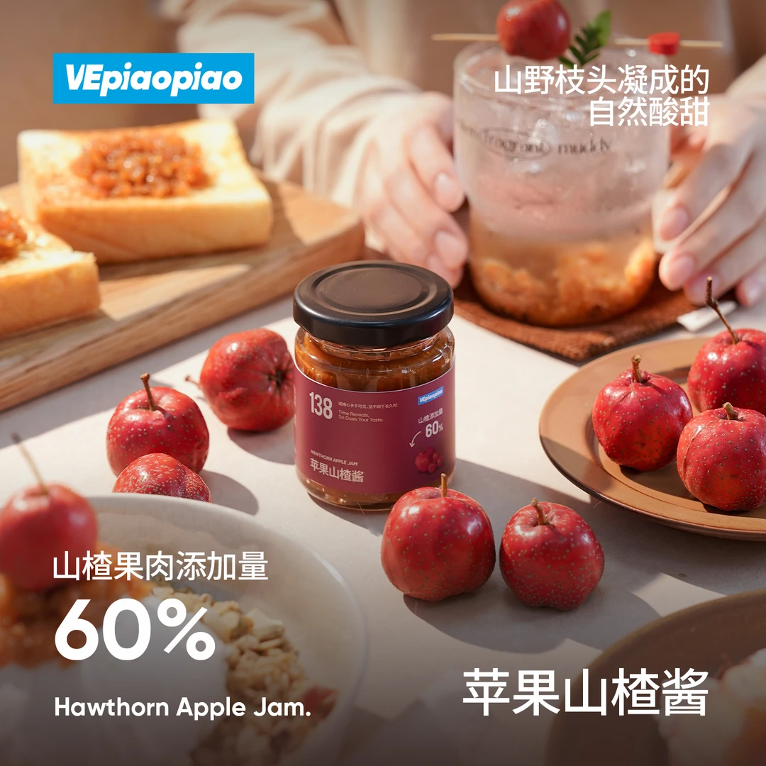 VEpiaopiao苹果山楂酱【山楂果肉占60%】无添加白砂糖山楂苹果酱