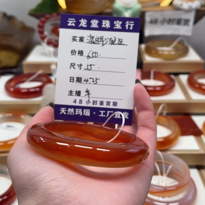 玛瑙/玉髓手镯合金