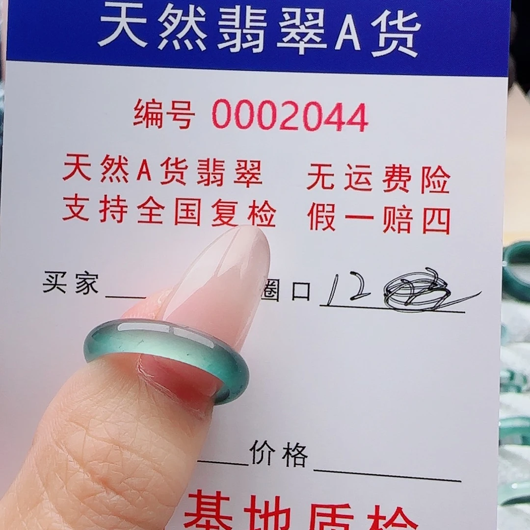 逍***一未镶嵌戒指翡翠戒指