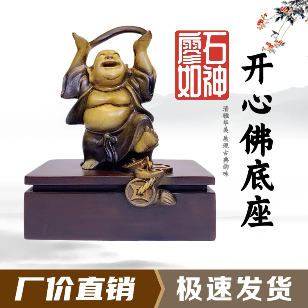 开心佛底座树脂摆放托盘石头奇石底座摆件托架艺术创意通用工艺品