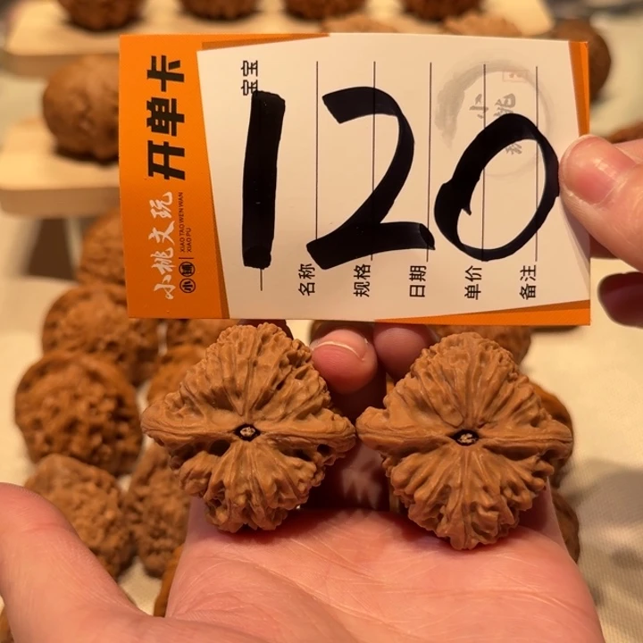 文玩核桃把件全品40南疆