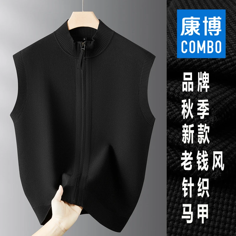 combo/康博高级感穿搭针织马甲男士拉链无袖外套大码宽松毛衣开衫