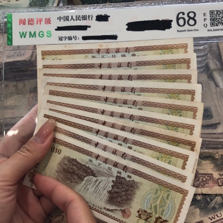 【闪购商品】外券一角十张，八成新保真