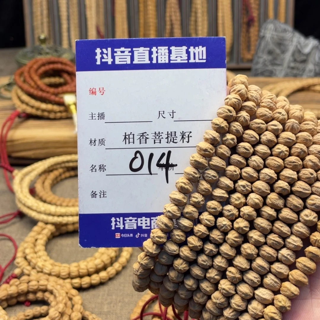 柏香籽/百香籽手串横打原桩单圈014