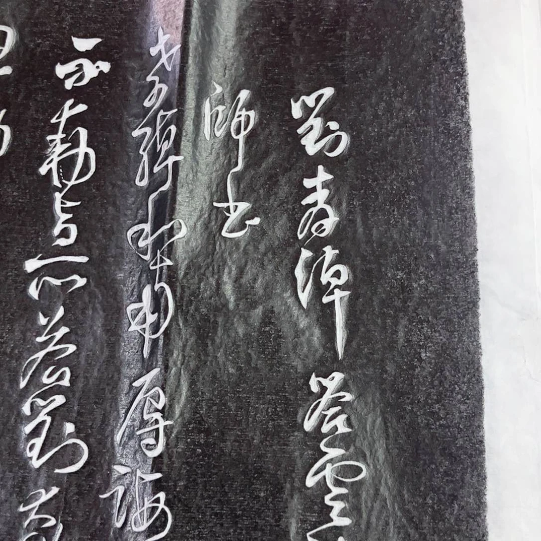 拓片用纸其他拓片