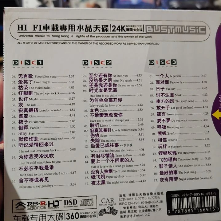 林忆莲 无损音乐CD三碟装精选集