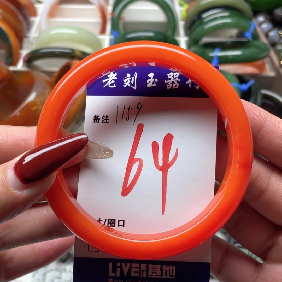 玛瑙/玉髓未镶嵌手镯