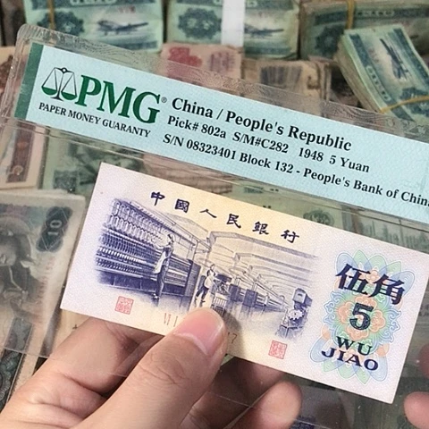 1张退市旧票福利品纺织五角