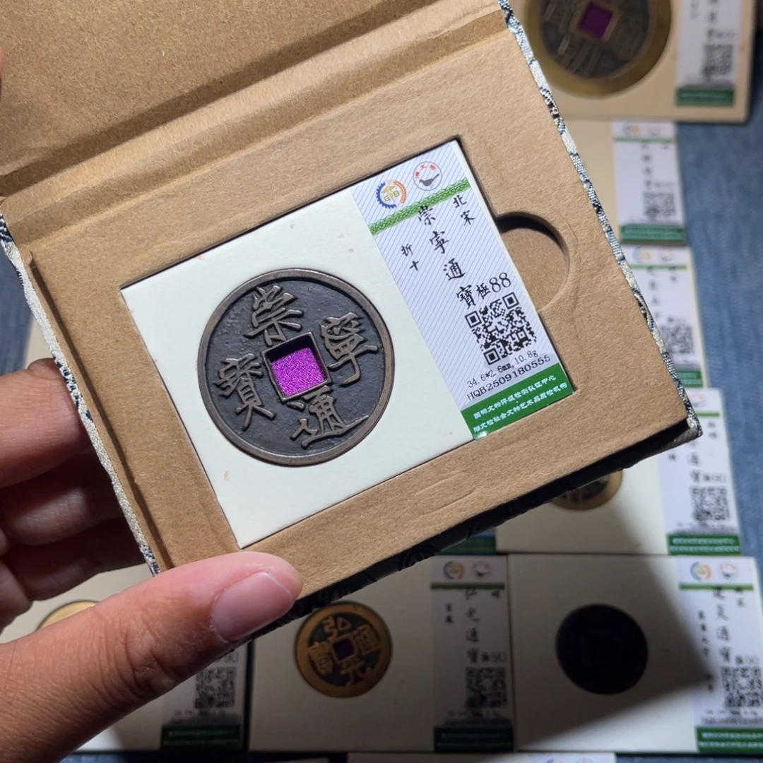 铜隆兴收藏兰兰崇宁0555