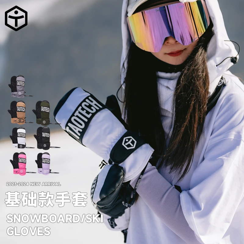 TaoTech日本滑雪手套基础款护腕垫片单双板滑雪装备焖指款内五指