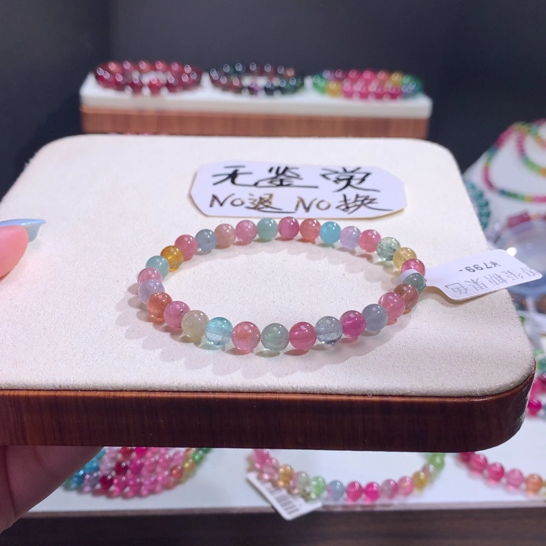 手链未镶嵌碧玺不退换