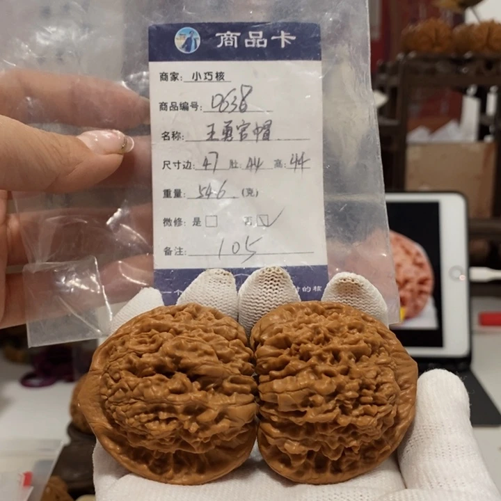 文玩核桃把件王勇官帽，47.638