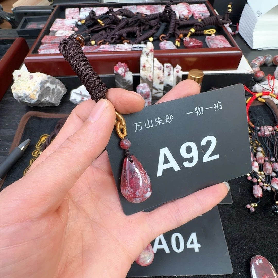 天然辰砂原矿原石的朱砂吊坠