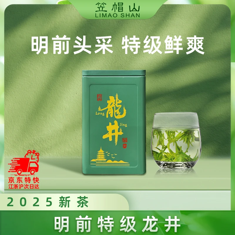2025明前特级头采龙井茶钱塘龙井春茶口粮茶绿茶自饮拍10发11